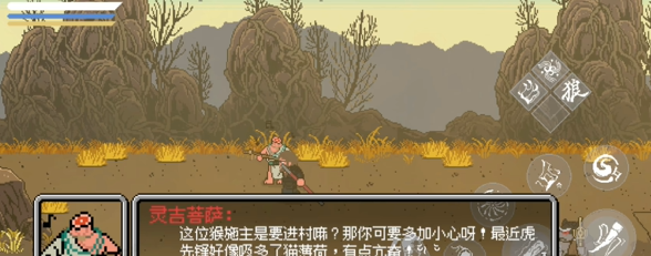 黑神话悟空像素版第2章攻略-第2章游戏玩法