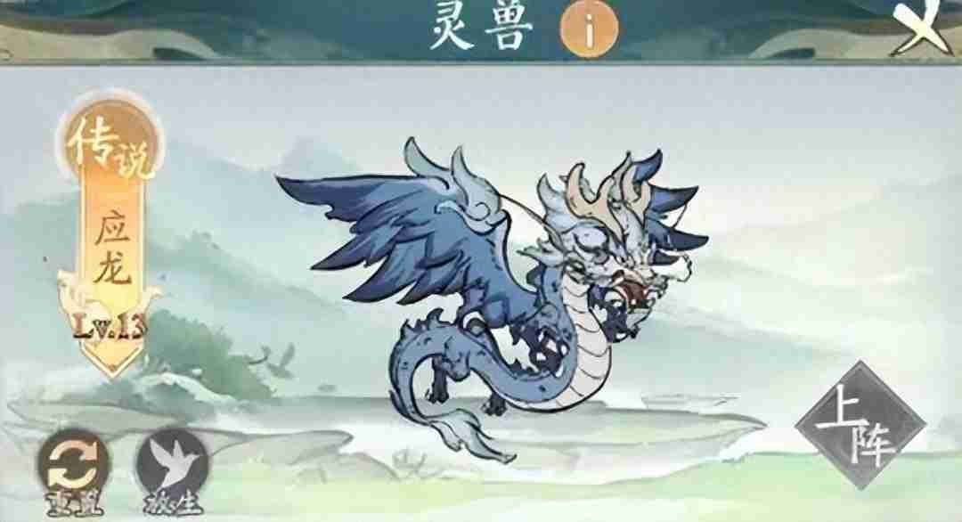 寻道大千平民玩家灵兽选取攻略-灵兽养成攻略