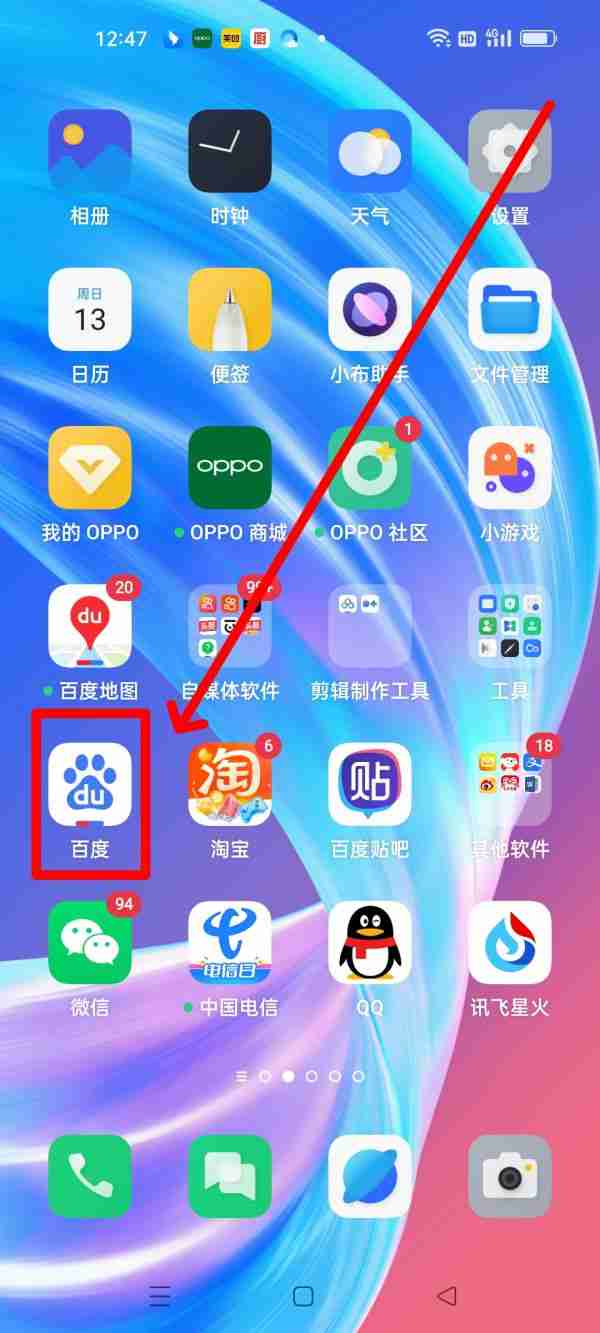 百度闪付卡怎么注销账户 百度闪付卡怎么注销