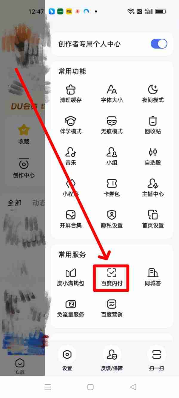 百度闪付卡怎么注销账户 百度闪付卡怎么注销