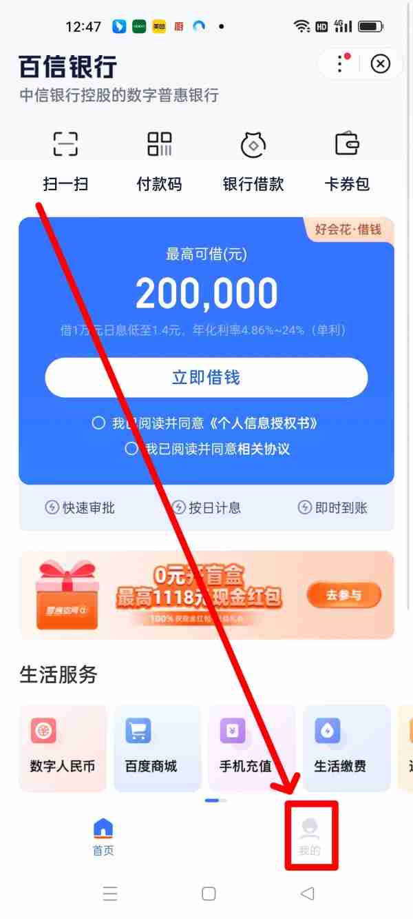 百度闪付卡怎么注销账户 百度闪付卡怎么注销