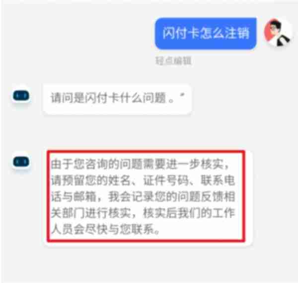 百度闪付卡怎么注销账户 百度闪付卡怎么注销