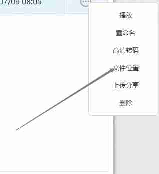 EV录屏怎么导出视频 EV录屏导出视频的方法