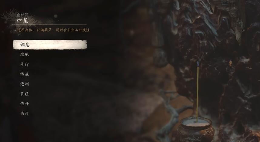 《黑神话悟空》巧线死结四十七难成就玩法-黑神话悟空攻略