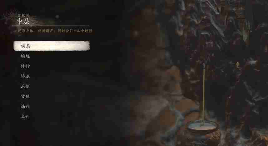 《黑神话悟空》巧线死结四十七难成就玩法-黑神话悟空攻略