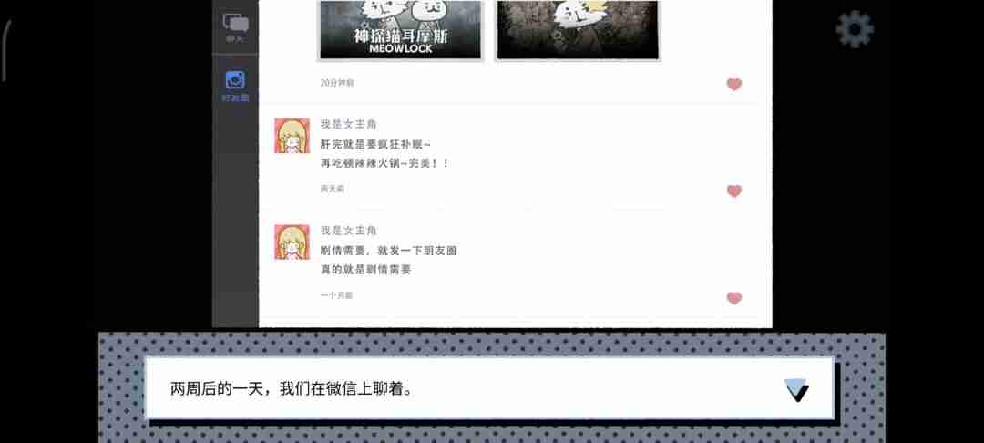 拣爱爱情丶游戏篇攻略-全成就攻略