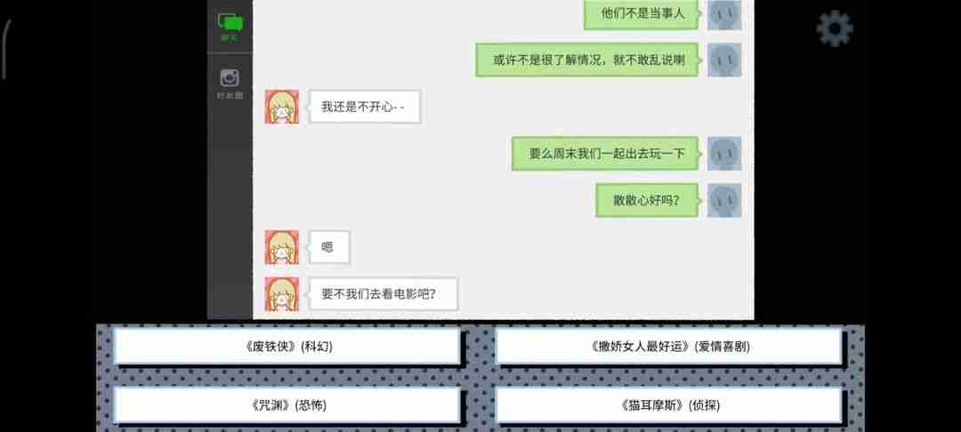 拣爱爱情丶游戏篇攻略-全成就攻略
