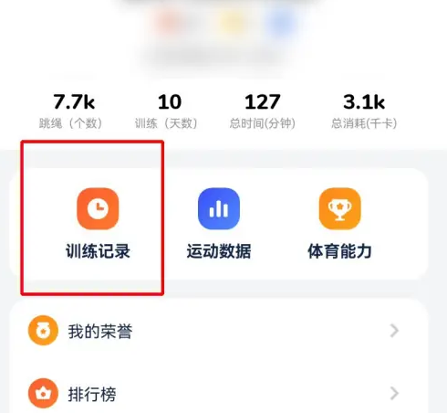 天天跳绳app怎么下载视频 天天跳绳下载训练视频方法