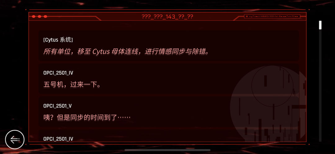 音乐世界 Cytus II OS指令码汇总-OS指令码一览