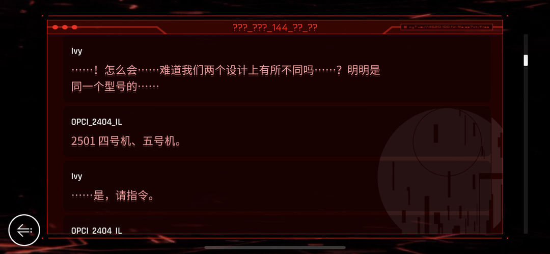 音乐世界 Cytus II OS指令码汇总-OS指令码一览
