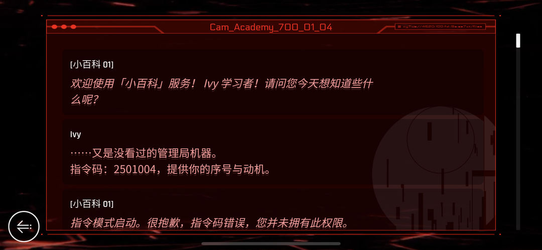 音乐世界 Cytus II OS指令码汇总-OS指令码一览