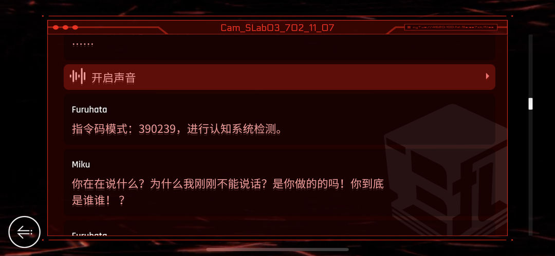 音乐世界 Cytus II OS指令码汇总-OS指令码一览