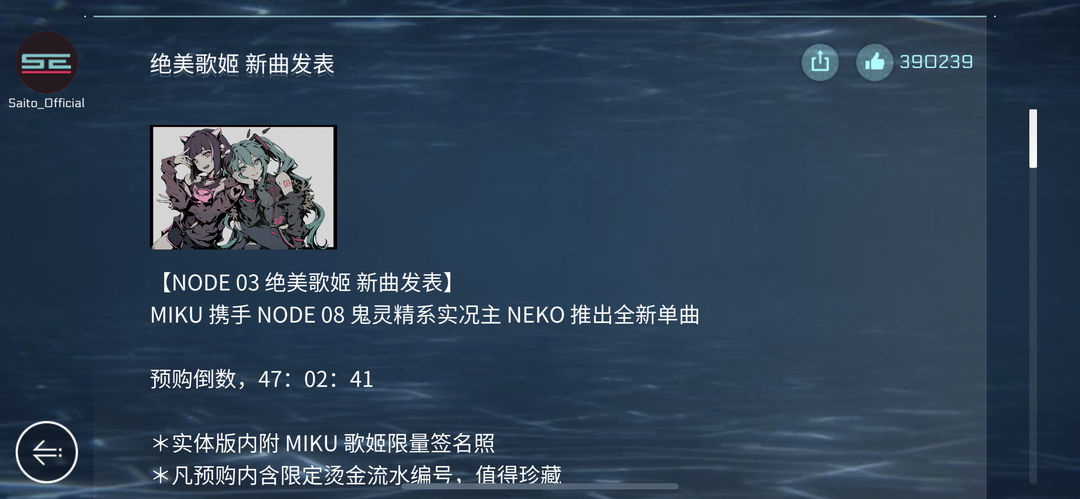 音乐世界 Cytus II OS指令码汇总-OS指令码一览
