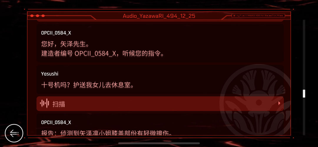 音乐世界 Cytus II OS指令码汇总-OS指令码一览