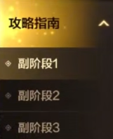 dnf手游罗特斯攻坚和入门哪个好-攻击区别