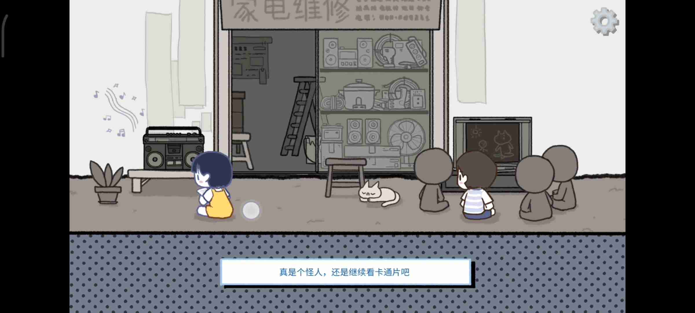 拣爱攻略-爱情距离全成就攻略