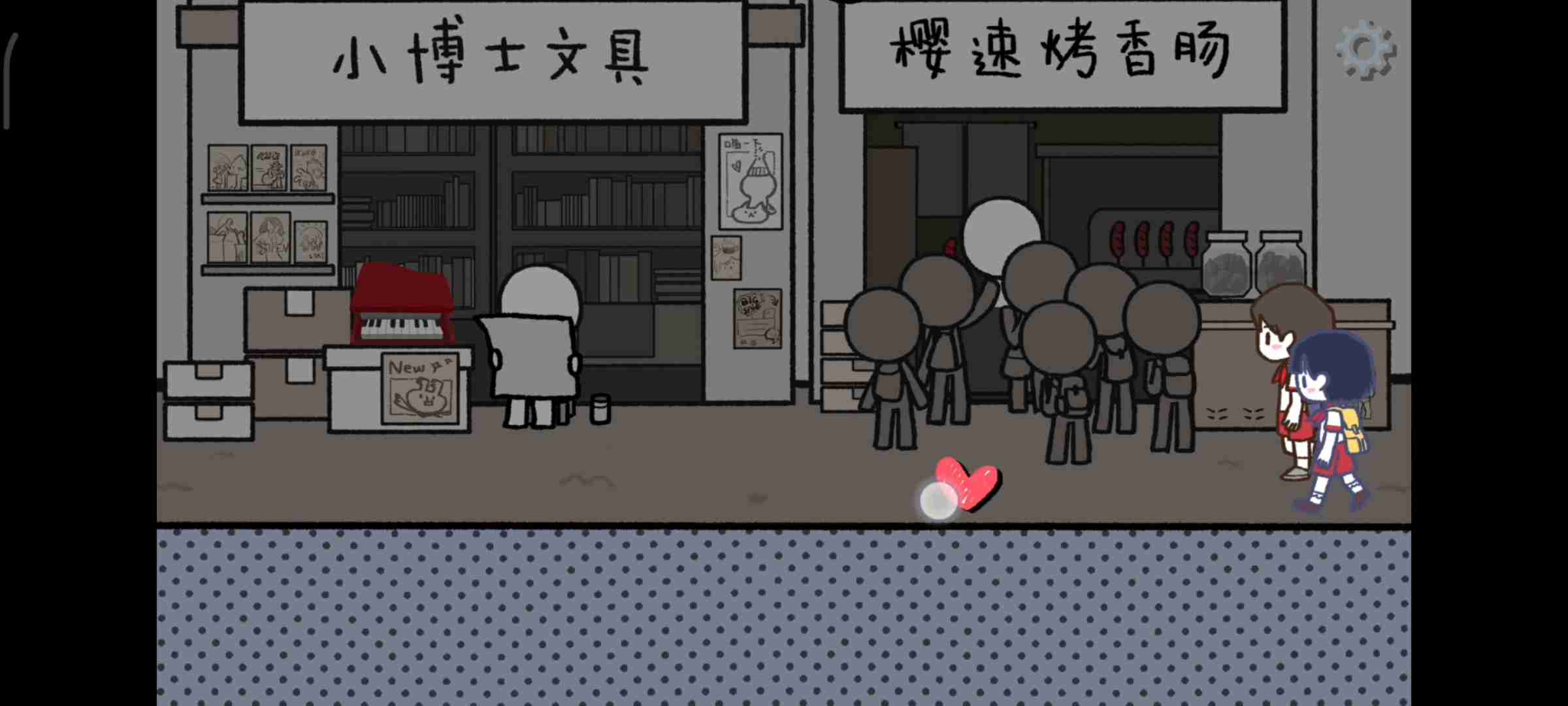 拣爱攻略-爱情距离全成就攻略