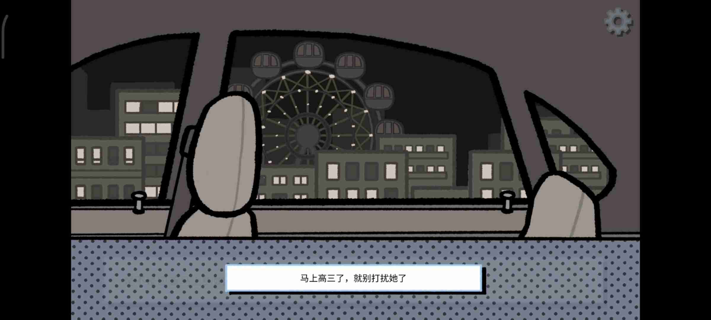 拣爱攻略-爱情距离全成就攻略