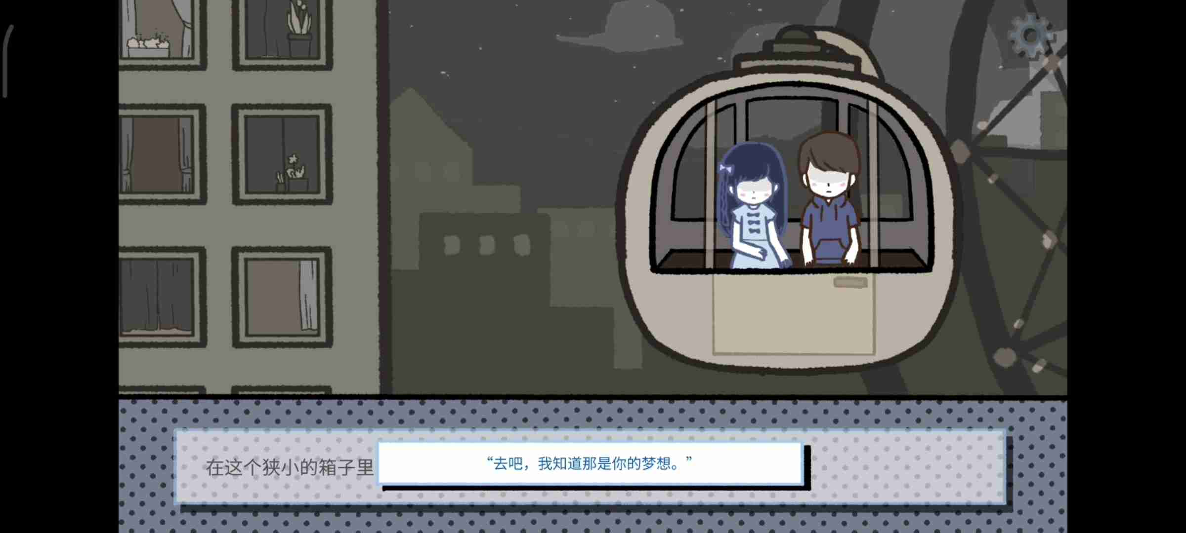 拣爱攻略-爱情距离全成就攻略