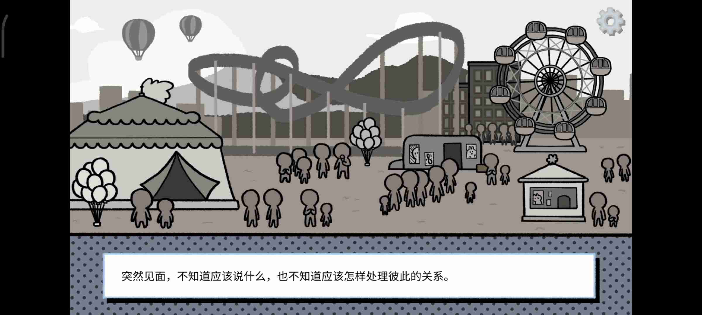 拣爱攻略-爱情距离全成就攻略
