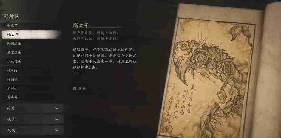 《黑神话悟空》齐齐整整四十五难成就玩法-黑神话悟空攻略