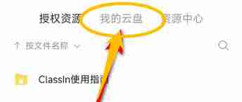 Classin如何安排作业-Classin布置作业的方法
