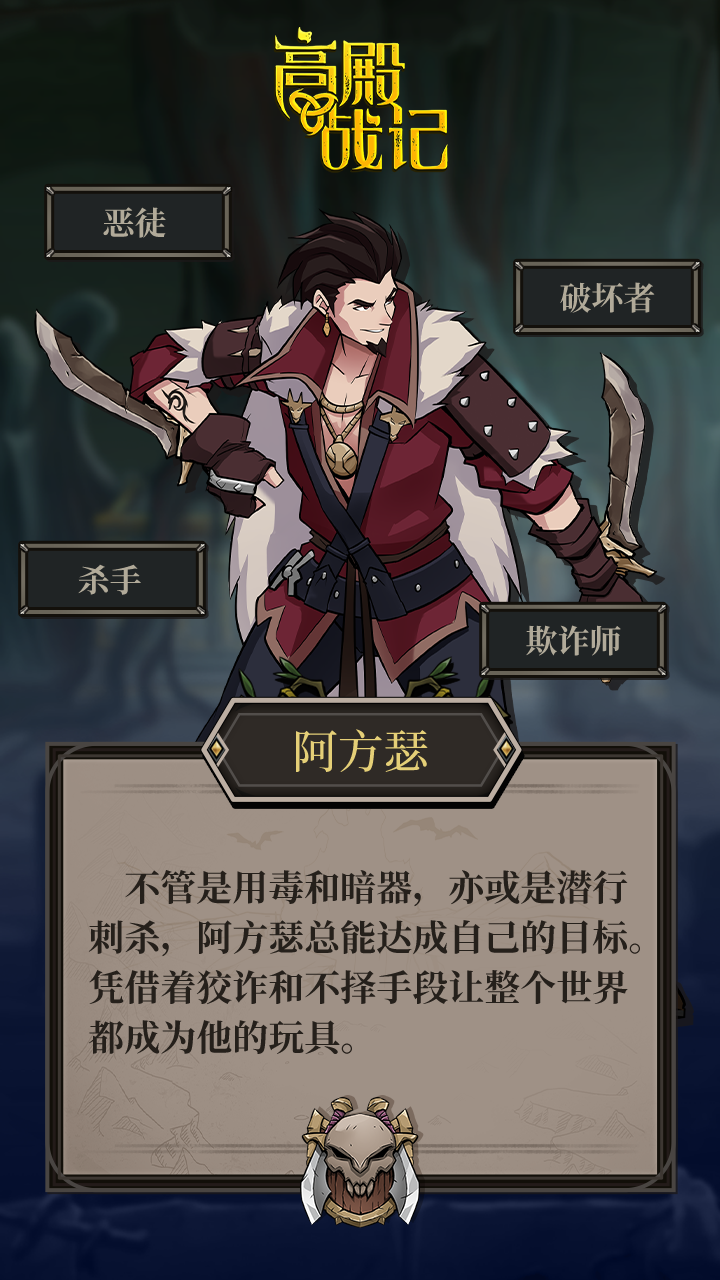高殿战记新手攻略-角色攻略