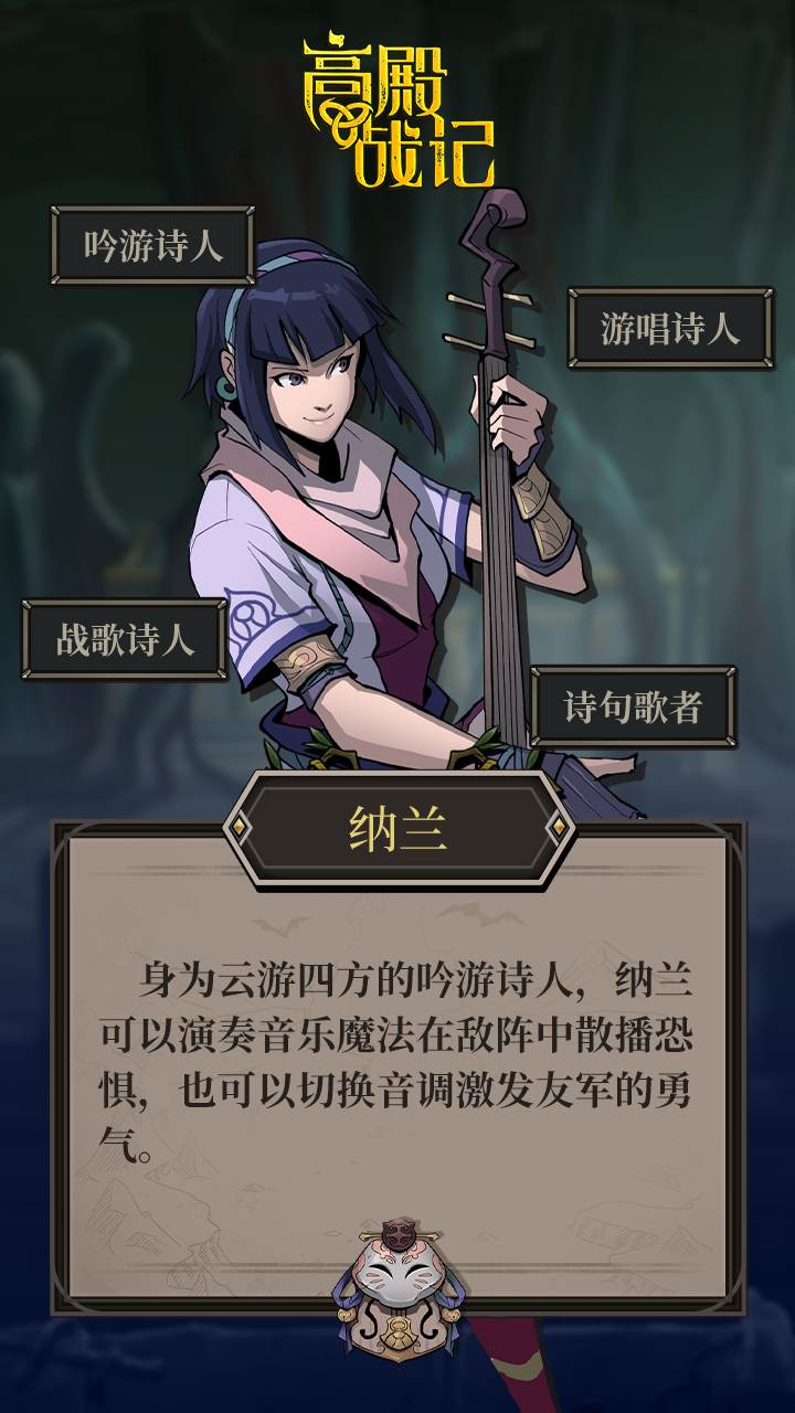 高殿战记新手攻略-角色攻略