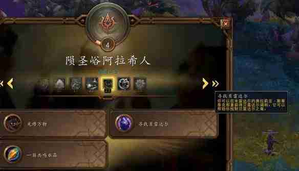 《魔兽世界正式服》攻略——贝雷达尔之裔刷新点位