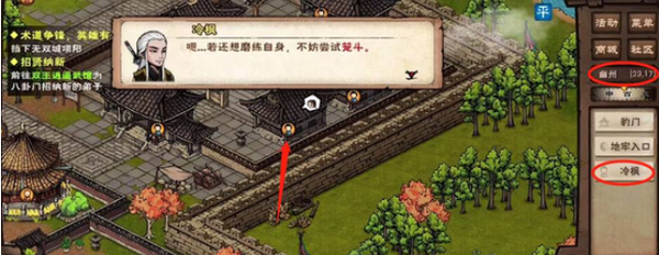 烟雨江湖笼斗场怎么解锁-解锁方法