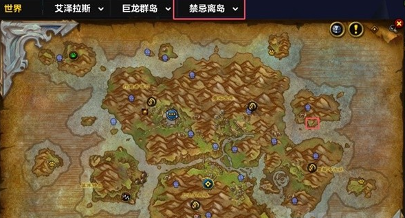 《魔兽世界》攻略——巨龙群岛周常任务解锁方式
