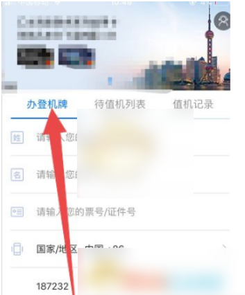 东方航空app怎么办理登机牌 东方航空办理登机牌方法