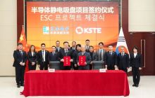 江丰电子与韩国KSTE签约，拟落地半导体静电吸盘项目