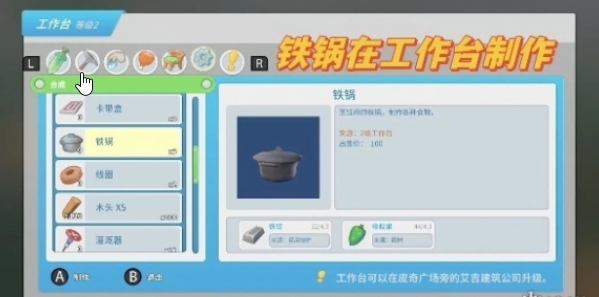 波西亚时光烹饪锅获取方法-烹饪锅获取攻略