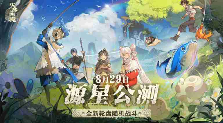 失落四境常用配队介绍-常用配队攻略