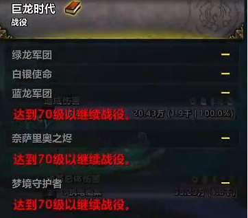 《魔兽世界》攻略——如何从瓦德拉肯抵达暴风城