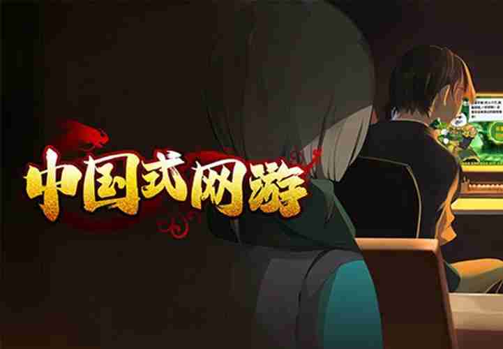 中国式网游蛾厂模式皇城城主攻略-蛾厂模式皇城城主流程