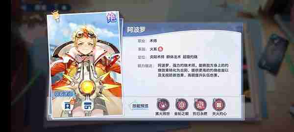 破晓序列阵容推荐-T0阵容搭配