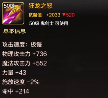 dnf手游毕业武器选哪个好-武器排行