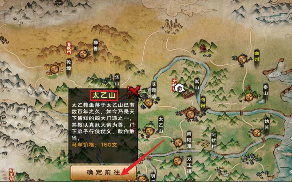 《烟雨江湖》太乙门加入方法-烟雨江湖攻略