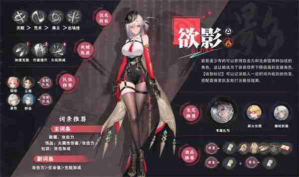 归龙潮欲影最强配队推荐-欲影最强配队攻略