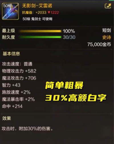 dnf手游阿修罗毕业武器选择