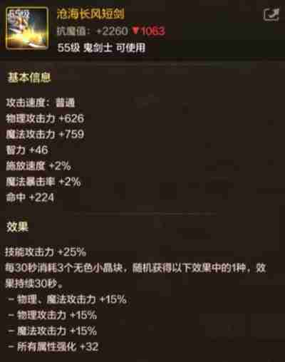 dnf手游阿修罗毕业武器选择