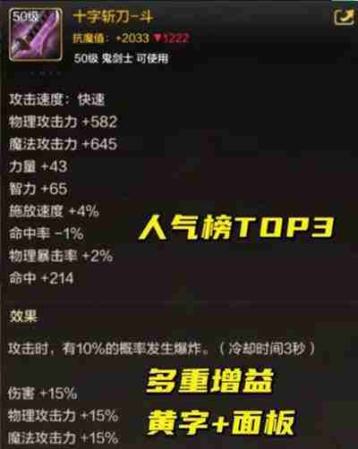 dnf手游阿修罗毕业武器选择