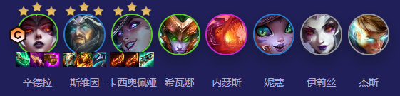 云顶之弈S12换形辛德拉玩法-S12换形辛德拉攻略