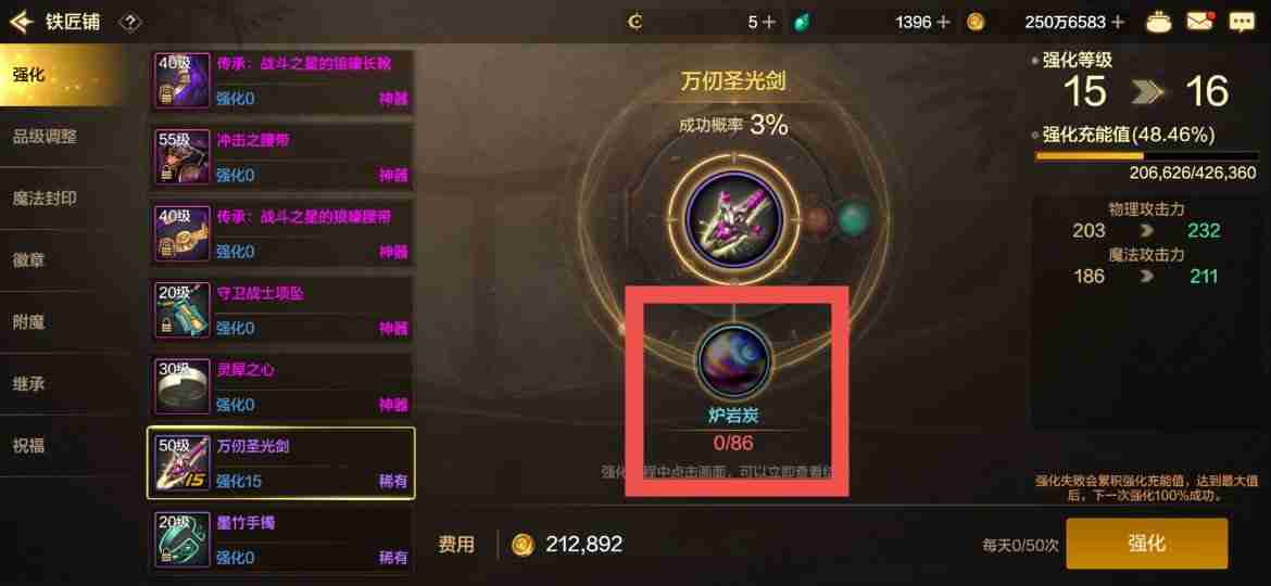 dnf手游不使用幸运符强化方法-不使用幸运符强化攻略