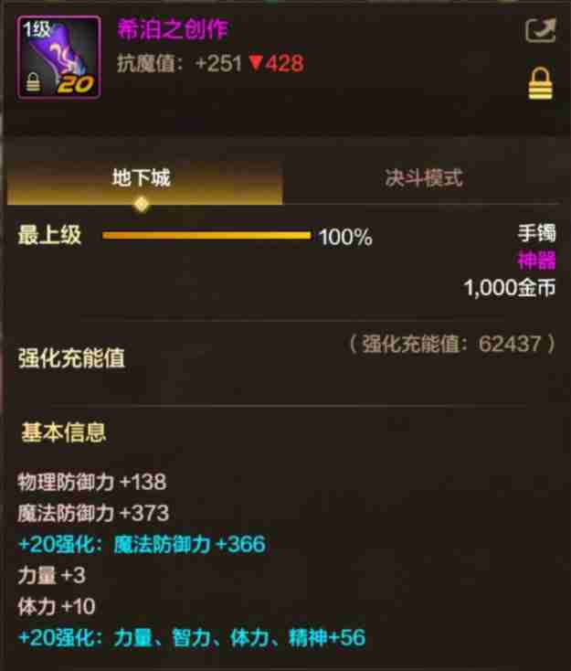 dnf手游不使用幸运符强化方法-不使用幸运符强化攻略
