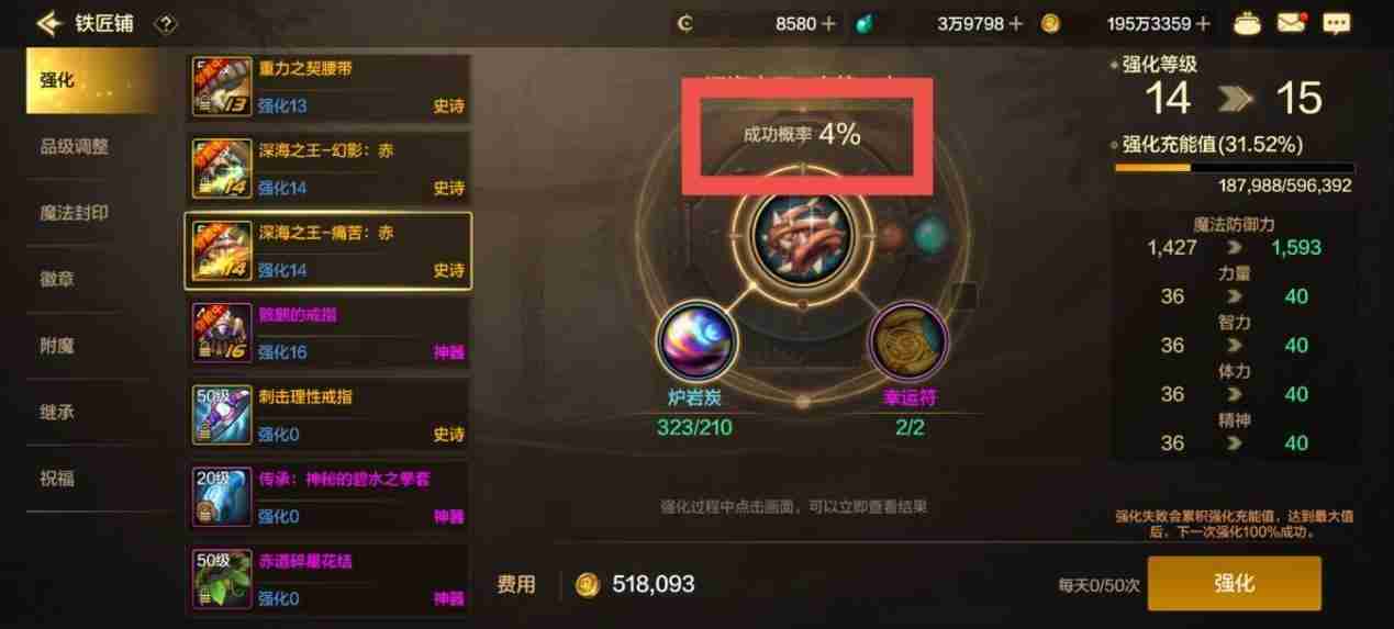 dnf手游不使用幸运符强化方法-不使用幸运符强化攻略