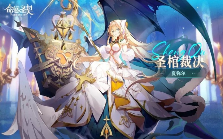 命运圣契新手超实用攻略-新手玩法技巧