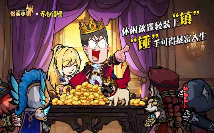 佣兵小镇新手攻略-游戏技巧